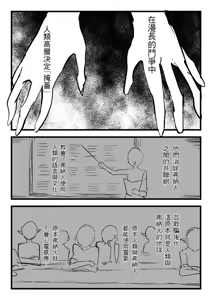 Page 774 of Kuma - preview thumbnail