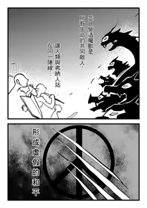 Page 775 of Kuma - preview thumbnail