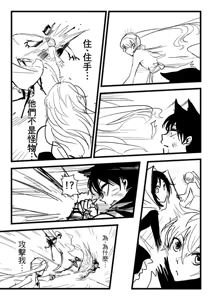 Page 779 of Kuma - preview thumbnail