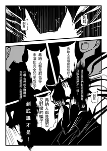 Page 781 of Kuma - preview thumbnail