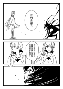 Page 784 of Kuma - preview thumbnail