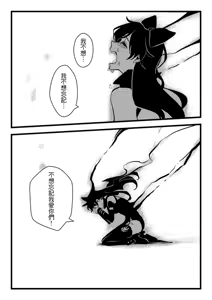 Page 787 of Kuma - preview thumbnail