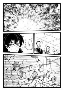 Page 813 of Kuma - preview thumbnail