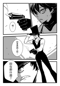 Page 815 of Kuma - preview thumbnail