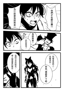 Page 816 of Kuma - preview thumbnail