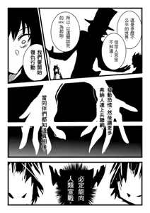 Page 817 of Kuma - preview thumbnail