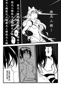 Page 818 of Kuma - preview thumbnail