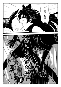 Page 820 of Kuma - preview thumbnail