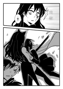 Page 825 of Kuma - preview thumbnail