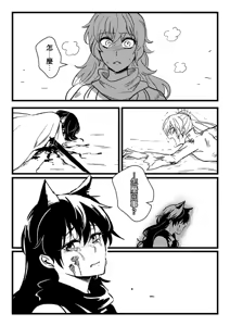 Page 827 of Kuma - preview thumbnail