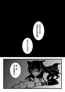 Page 829 of Kuma - preview thumbnail