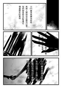 Page 847 of Kuma - preview thumbnail