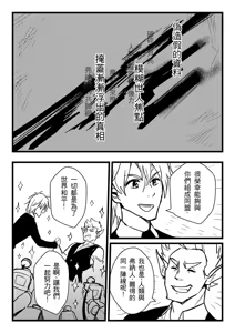 Page 848 of Kuma - preview thumbnail