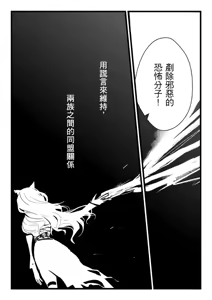 Page 849 of Kuma - preview thumbnail