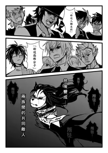 Page 850 of Kuma - preview thumbnail