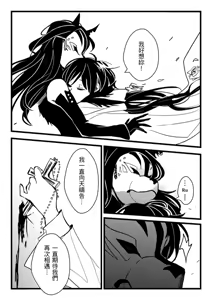 Page 854 of Kuma - preview thumbnail