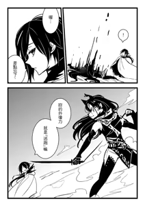 Page 879 of Kuma - preview thumbnail