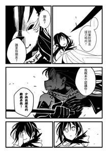Page 880 of Kuma - preview thumbnail