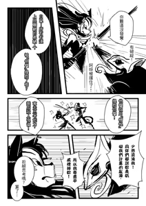 Page 883 of Kuma - preview thumbnail
