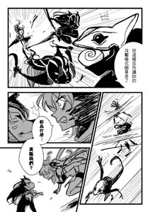 Page 887 of Kuma - preview thumbnail