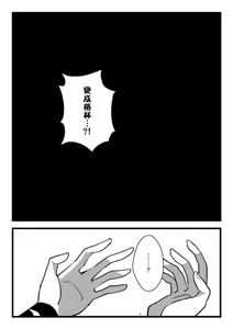 Page 890 of Kuma - preview thumbnail