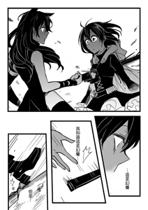 Page 892 of Kuma - preview thumbnail