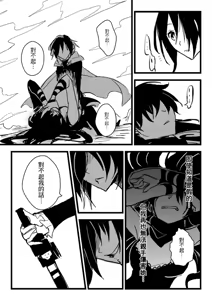 Page 894 of Kuma - preview thumbnail
