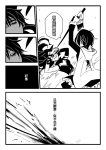 Page 895 of Kuma - preview thumbnail