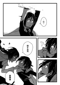 Page 896 of Kuma - preview thumbnail