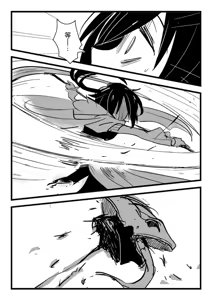 Page 897 of Kuma - preview thumbnail