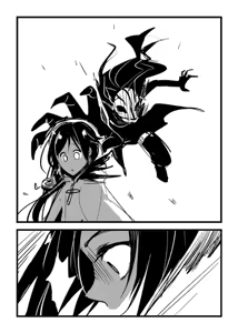 Page 930 of Kuma - preview thumbnail