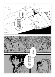 Page 949 of Kuma - preview thumbnail