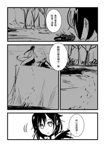 Page 950 of Kuma - preview thumbnail