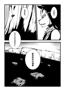 Page 953 of Kuma - preview thumbnail
