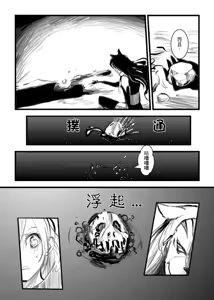 Page 954 of Kuma - preview thumbnail