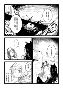 Page 955 of Kuma - preview thumbnail