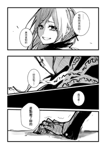 Page 959 of Kuma - preview thumbnail