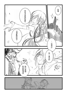 Page 964 of Kuma - preview thumbnail