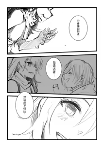 Page 965 of Kuma - preview thumbnail