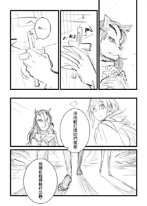 Page 966 of Kuma - preview thumbnail