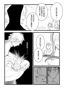 Page 987 of Kuma - preview thumbnail