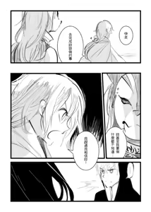 Page 990 of Kuma - preview thumbnail