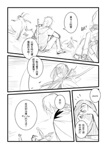 Page 996 of Kuma - preview thumbnail