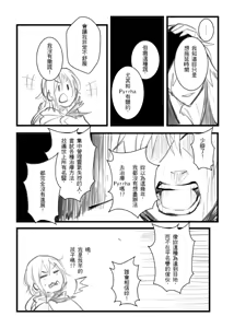 Page 997 of Kuma - preview thumbnail