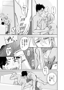 Page 11 of Kanyou Danshi wa Yume o Miru - preview thumbnail