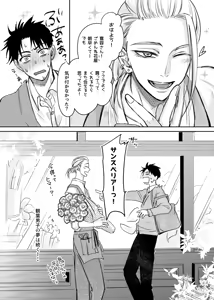 Page 26 of Kanyou Danshi wa Yume o Miru - preview thumbnail