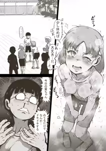 Page 3 of Idol Shoujo 1-genme no Taiiku 2 - preview thumbnail