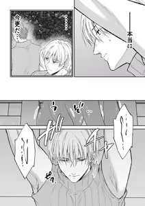 Page 15 of スパイは触手で騎士を囲う - preview thumbnail