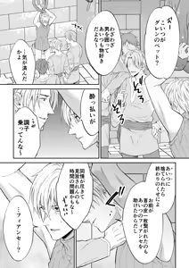 Page 16 of スパイは触手で騎士を囲う - preview thumbnail