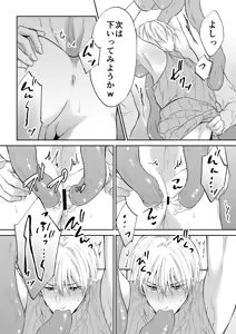 Page 20 of スパイは触手で騎士を囲う - preview thumbnail